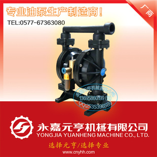 厂家直供QBY气动隔膜泵/氟橡胶隔膜泵/QBY塑料气动隔膜泵