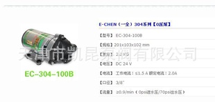 现货批发三角洲RO微型隔膜泵增压泵净水机泵EC-304-75B