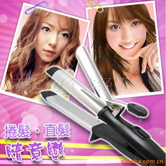 二合一烫发器卷发器夹板卷发棒直发器