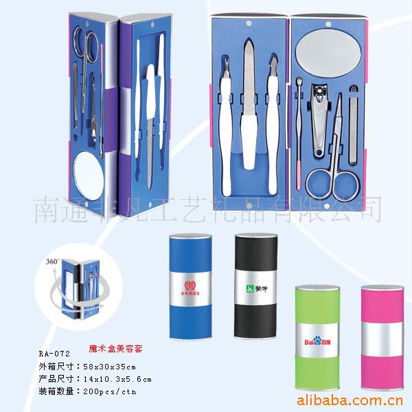 礼品(FF-R072美容套装)