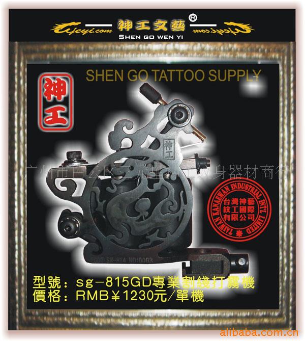 sg-815GD