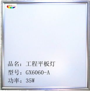 LED