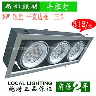 led36W