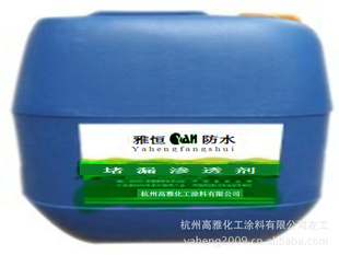 堵漏防水