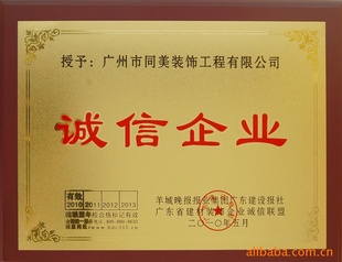 广州十大装修公司,广州、大型、装饰装修公司