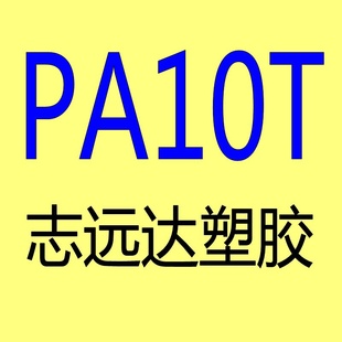 ֱPA10T±ȼR630NH͸Ժ