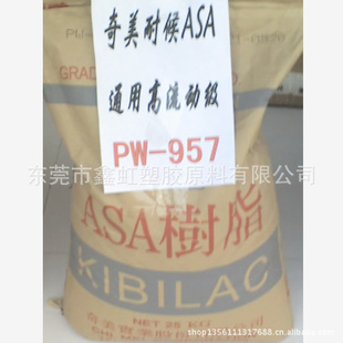 :ASAPW-957台湾奇美ASAPW-978B台湾奇美