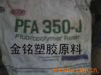 ۹͸¾Ե͸ʴPFAŰ340