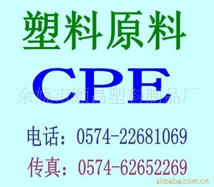 CPE13ϩPVCԼcpe