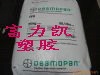 热塑性弹性体TPU德国巴斯夫68透明级