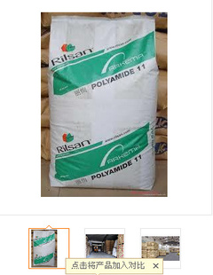 ż۷PA11RilsanBMV
