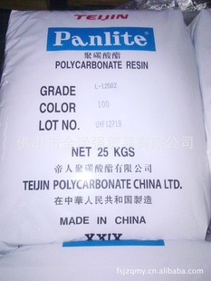 һ˻PCL-1225YL-1250Y̼Panlite