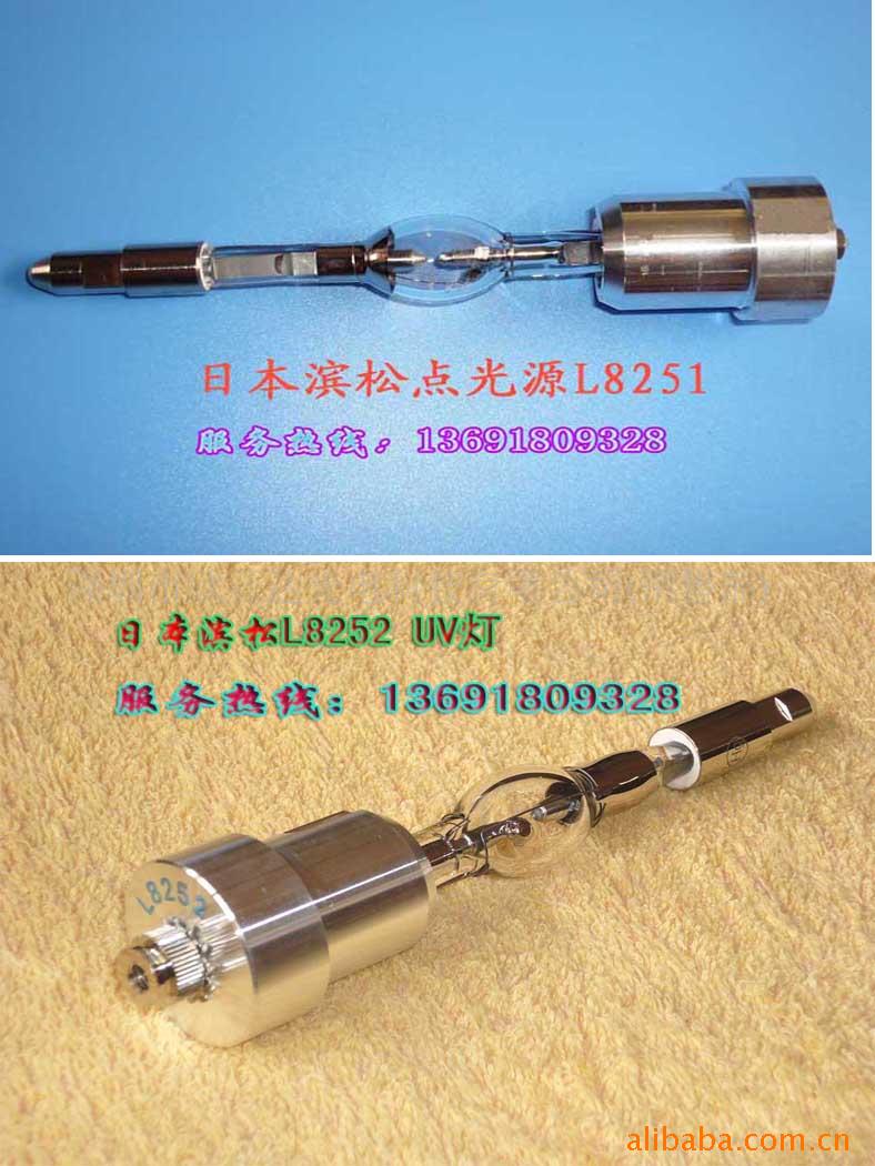 L8251,L8252,HAMAMATSU紫外线灯