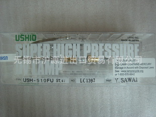 USHIOUSH-500FU(USH-510FU)