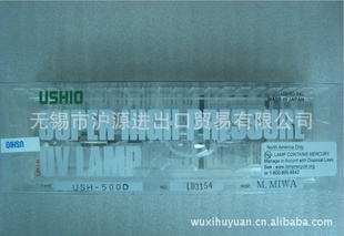 USHIOUSH-500D