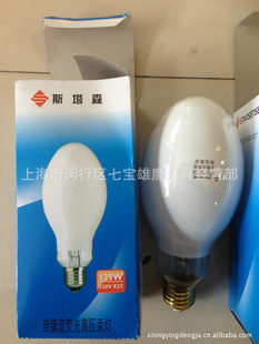 上海雄鹰灯具:假一罚十,125W,飞利浦自灯泡