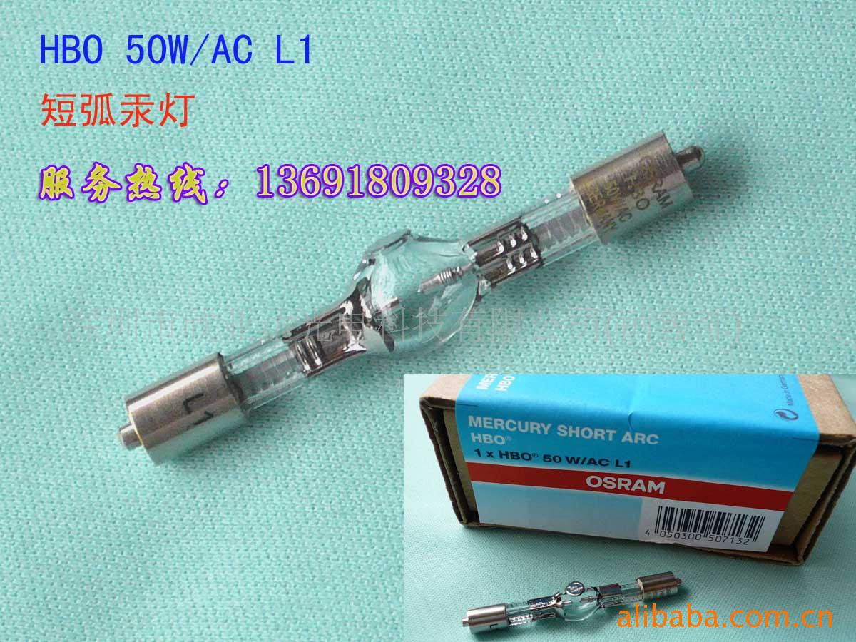 OSRAM̻HBO50W/ACL1