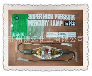 USHIOPC-5001OSPC-5002OS曝光灯,灯量保