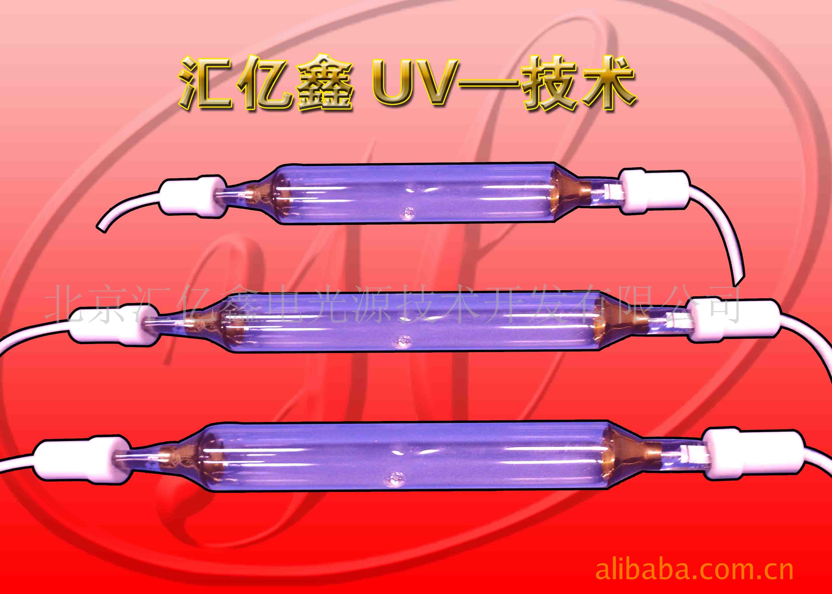 UVLAMP