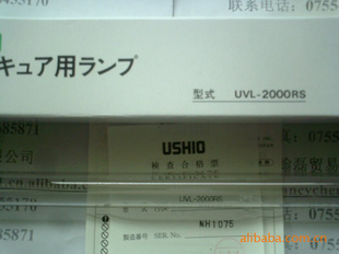ձԭװUSHIOUVL2000RS