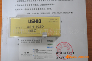 ձUSHIOUSH-102D
