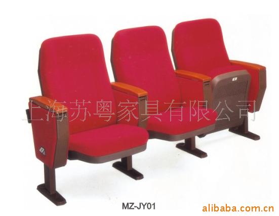 办公家具剧院椅