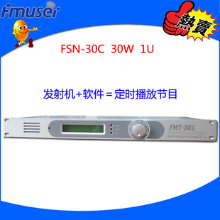 fmuserFSN-30C30WߵƵ㲥///ũ㲥x