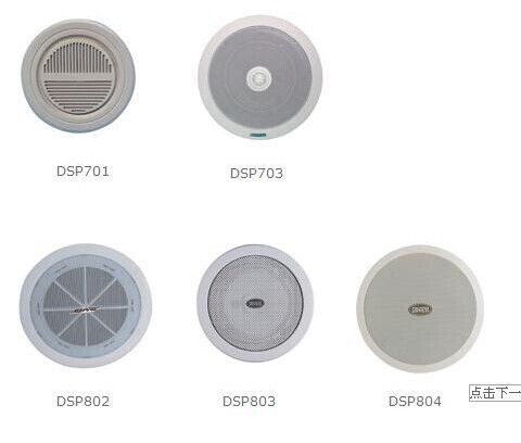 DSPPA㲥컨DSP703/802/803/804