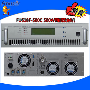 FU618F-500W/CƵ㲥һ廯FMD1