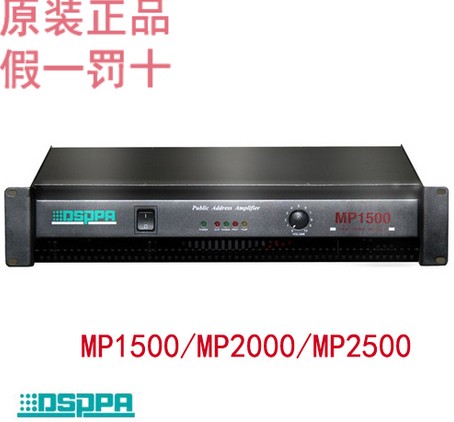 DSPPAMP3000MP3500󼶹