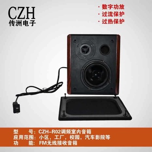 CZH-R02У԰СFM㲥ϵͳߵƵѰַ