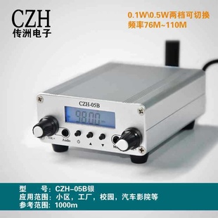 CZH-05B0.5WУ԰㲥㲥ϵͳƵ