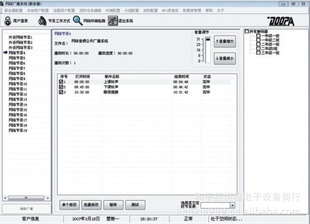 DOOPANT-8327ֿNT-8328㲥ϵͳ
