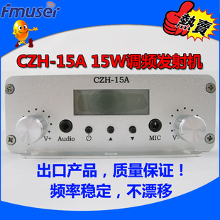CZH-1fmƵ㲥1.5W/15WлMF
