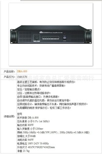 DBA-800㲥800߶ѹ󼶹