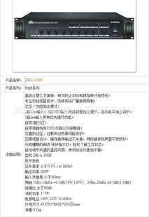 DBA-300H㲥300