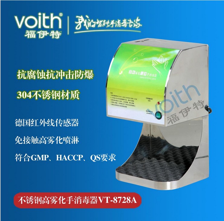 ָӦƾVOITH