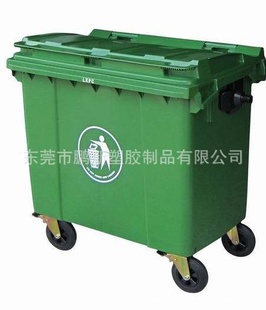 660L、1100.、1200L环卫垃圾桶