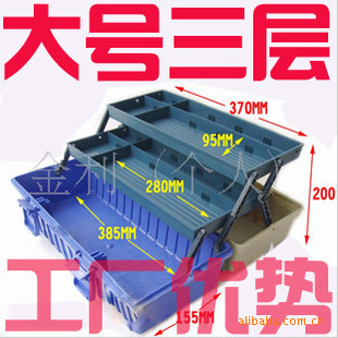 【塑料工具箱17寸3层大号三层塑料工具箱工业