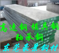 现货T13、T13A碳素结构工具钢