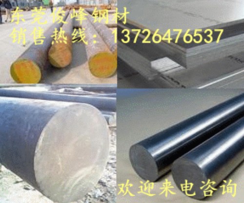 SKD11|SKD12合工钢+模具钢价格
