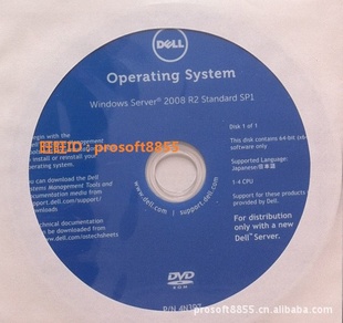 批发DELLOEMServer2008R2Standard(日文标准版)原装盘+COA