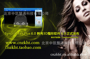 3Dsyncromaxplus6.0