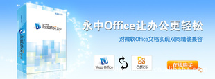 office2010칫
