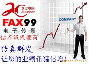 棨FAX99(ͼ)