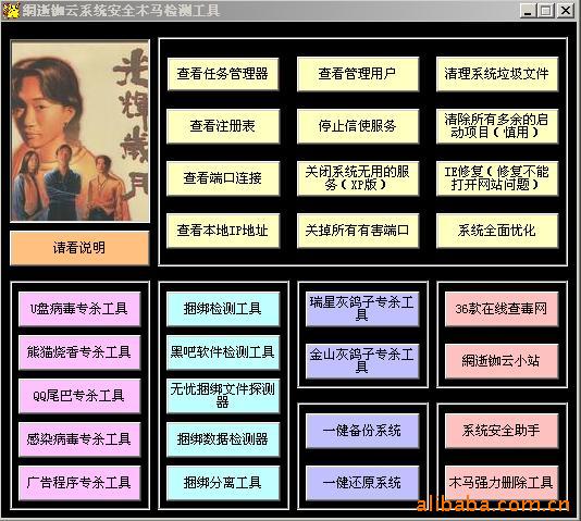 软件软件订做安全软件