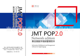 ƷĿϢJMTPOP2.0ʵ