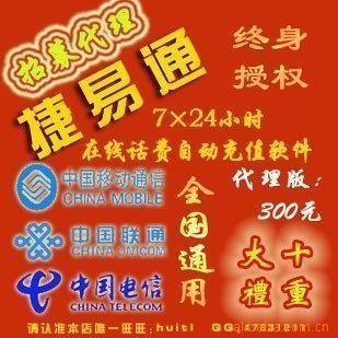 【湖南联通话费充q币】价格、产品供应,湖南联