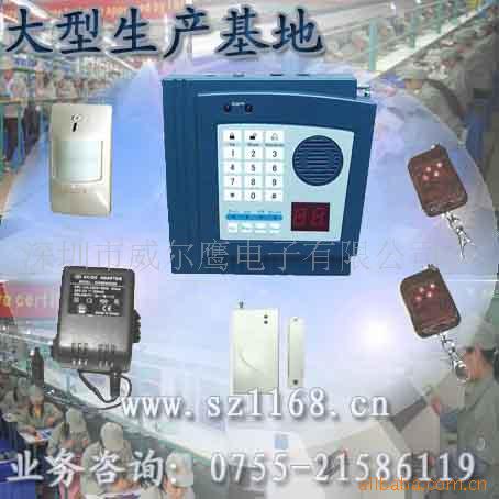 加盟项目电子防盗报*器电子防盗器网络安全监控系统