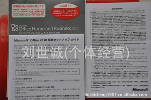 日文Office2010OfficeHomeandBusiness(家庭和商版)简包